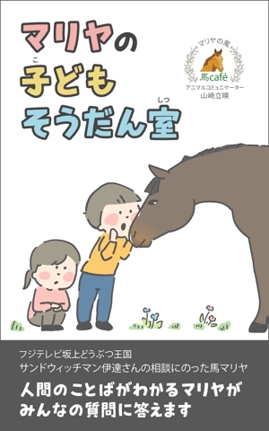 CafeOreco (CafeOreco)さんの電子書籍　表紙への提案