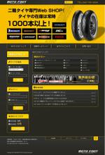 danyuiさんのバイクECサイトトップページ　リニューアルへの提案