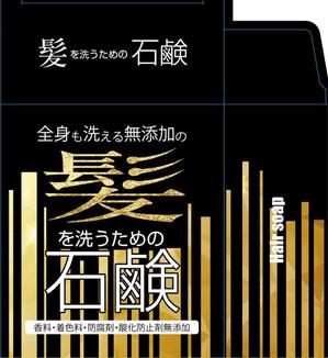 SAIPRO (saipro)さんの石鹸の箱の外装デザインへの提案