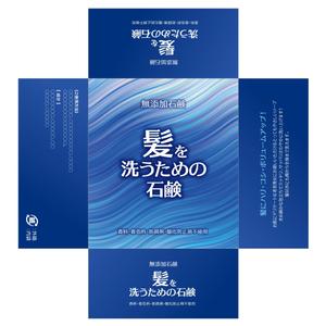 MT (minamit)さんの石鹸の箱の外装デザインへの提案
