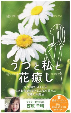 Sプラス (aruvono)さんの電子書籍の表紙デザインへの提案