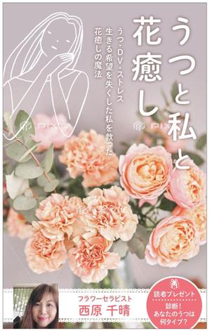 Sプラス (aruvono)さんの電子書籍の表紙デザインへの提案