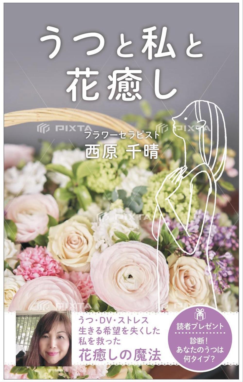 flower_book_C.jpg