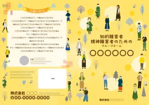 akakidesign (akakidesign)さんの【複数当選】2つ折りパンフレット（A4仕上がり・両面）のテンプレートデザインへの提案