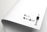 YUKI (yuki_uchiyamaynet)さんのアパレルサイト「あした、俺なに着る？」のロゴ作成への提案