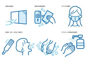 trapr_12さんのコロナ対策説明用 ピクトグラム風のイラスト（全国の観光施設に無償提供！）への提案