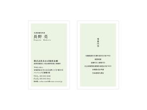mcky (mcky)さんの士業事務所の名刺作成をお願いします。への提案
