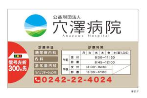 さんの病院の案内看板のデザイン制作への提案