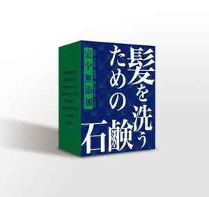 SI-design (lanpee)さんの石鹸の箱の外装デザインへの提案