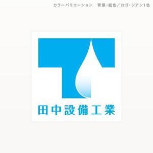 SENSORAMA (YYYY)さんの設備会社のロゴマークの製作依頼への提案