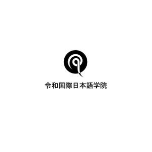 m-iriyaさんの日本語学校の校名変更の為の新規デザイン　校名「令和国際日本語学院」のロゴマークへの提案