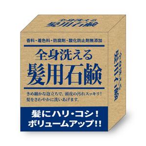 germer design (germer_design)さんの石鹸の箱の外装デザインへの提案