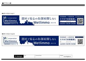 K-Design (kurohigekun)さんの賃貸メインの不動産メトリーモの看板デザインへの提案