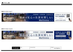 K-Design (kurohigekun)さんの賃貸メインの不動産メトリーモの看板デザインへの提案