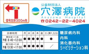 harupittさんの病院の案内看板のデザイン制作への提案