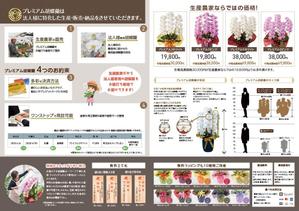 HIDENORI (hidenori_u)さんの生産農家のパンフレットへの提案