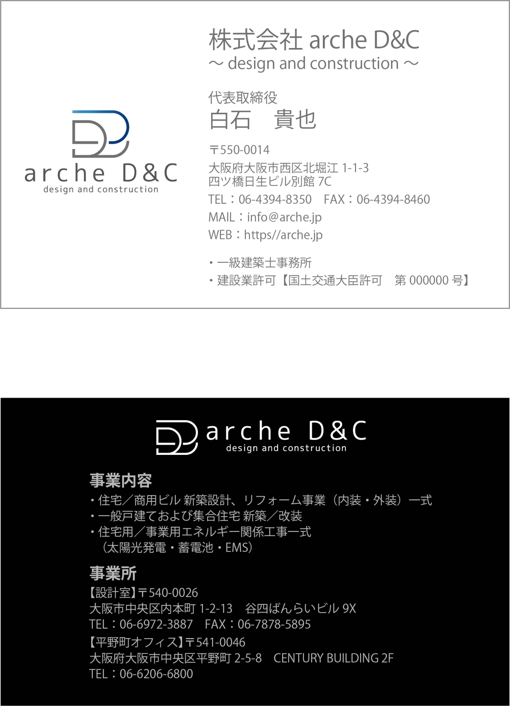 archeD&C様名刺提案.jpg