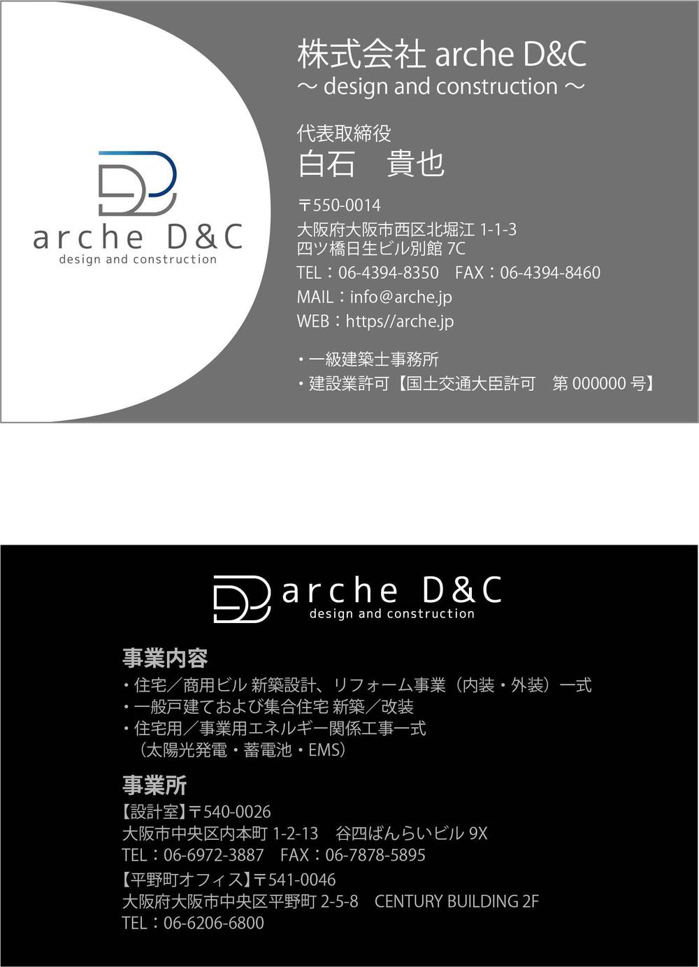 archeD&C様名刺提案2.jpg