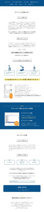 Naomi Sakamoto (9thcode)さんのウェブ広告に関する新規LPデザイン作成への提案