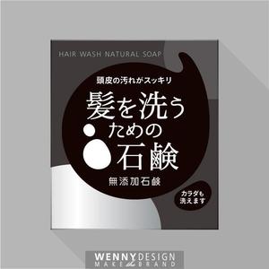 W DESIGN (WENNYDESIGN_TATSUYA)さんの石鹸の箱の外装デザインへの提案