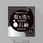 WENNYDESIGN (WENNYDESIGN_TATSUYA)さんの石鹸の箱の外装デザインへの提案