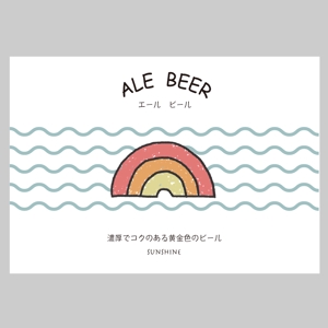 0519 (uina0519)さんのビール好きの方へ、贈り物としても喜ばれる、オリジナルラベルデザイン！への提案