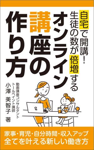 R・N design (nakane0515777)さんの電子書籍の表紙デザインへの提案