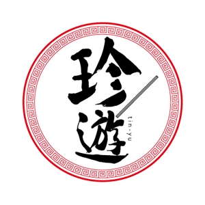 NAGOMI-Creation代表 尾上哲也 (onoue_tetsuya)さんの老舗ラーメン店のロゴ作成への提案