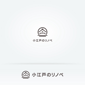 LLDESIGN (ichimaruyon)さんの戸建てのリノベーションをする新事業（屋号：小江戸のリノベ）のロゴ作成への提案