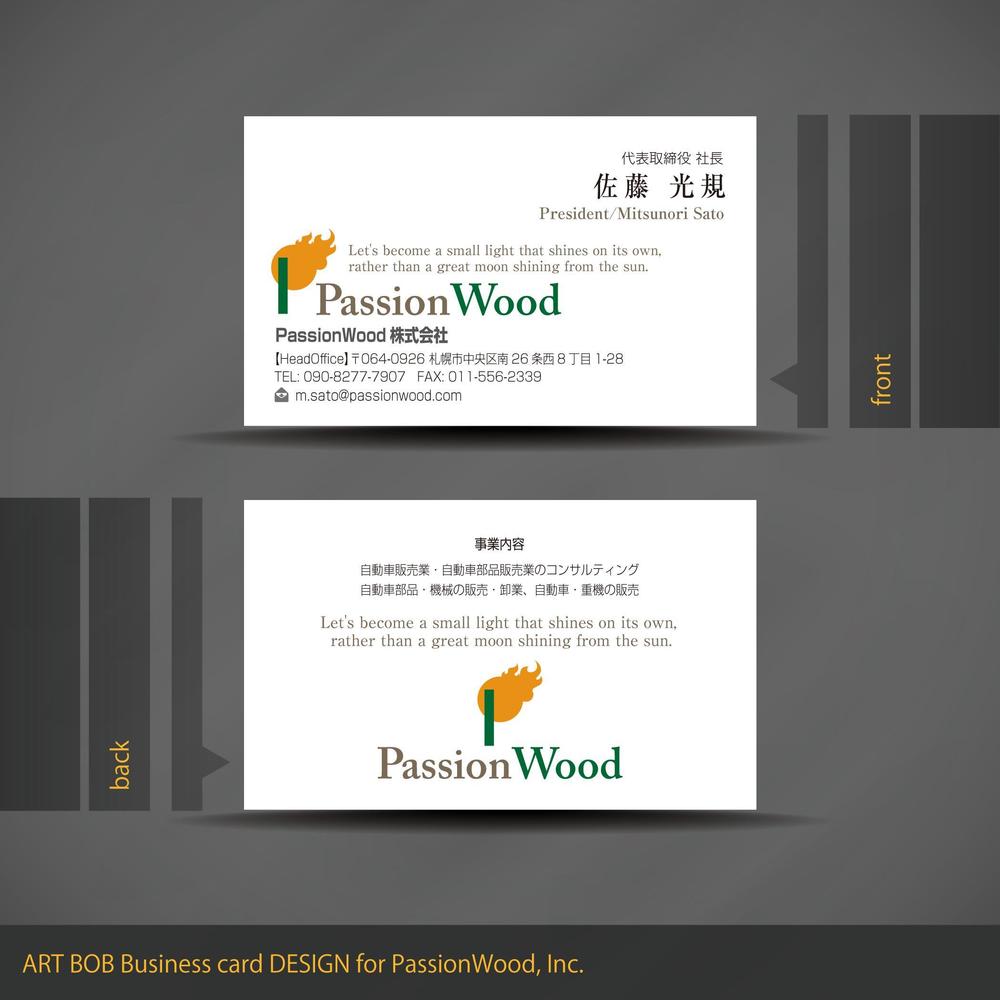 PassionWood株式会社様名刺案2.jpg