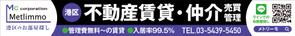 Y.design (yamashita-design)さんの賃貸メインの不動産メトリーモの看板デザインへの提案
