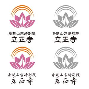 twoway (twoway)さんのお寺「立正寺」のロゴ作成への提案