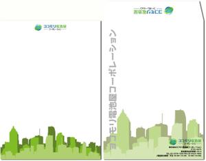 Miyagino (Miyagino)さんのA４　封筒　デザイン作成への提案