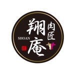 CF-Design (kuma-boo)さんの焼肉店「肉匠　翔庵」のロゴ（商標登録予定なし）への提案