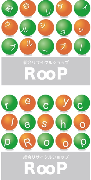 koukou007さんの総合リサイクルショップのロゴ作成への提案