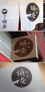 Hallelujah　P.T.L. (maekagami)さんの焼肉店「肉匠　翔庵」のロゴ（商標登録予定なし）への提案