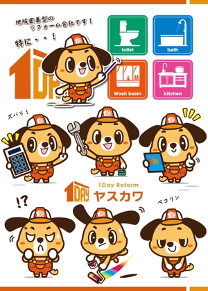 tell_mokichi (tell_mokichi)さんの犬のキャラクターデザインへの提案