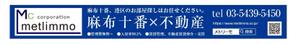 masunaga_net (masunaga_net)さんの賃貸メインの不動産メトリーモの看板デザインへの提案