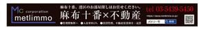 masunaga_net (masunaga_net)さんの賃貸メインの不動産メトリーモの看板デザインへの提案