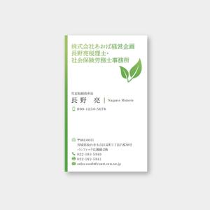 hold_out (hold_out)さんの士業事務所の名刺作成をお願いします。への提案
