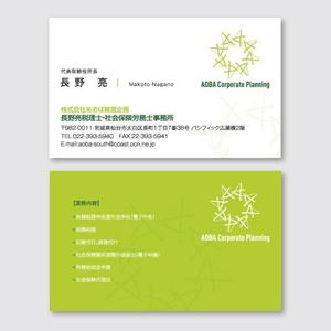 トランプス (toshimori)さんの士業事務所の名刺作成をお願いします。への提案