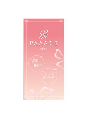 kat (katokayama)さんの美容サロンの看板デザイン（店名のロゴは決まっていますので、美肌脱毛、マツゲエクステの文字入れ）への提案