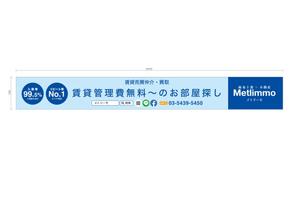kat (katokayama)さんの賃貸メインの不動産メトリーモの看板デザインへの提案