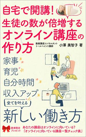 gou3 design (ysgou3)さんの電子書籍の表紙デザインへの提案