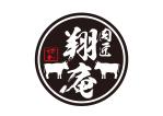 tora (tora_09)さんの焼肉店「肉匠　翔庵」のロゴ（商標登録予定なし）への提案