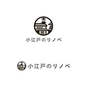 kcd001 (kcd001)さんの戸建てのリノベーションをする新事業（屋号：小江戸のリノベ）のロゴ作成への提案