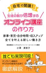 chikk (chikaweb)さんの電子書籍の表紙デザインへの提案