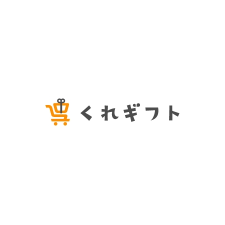 ol_z (ol_z)さんのECサイトに使用する「くれギフト」のロゴへの提案