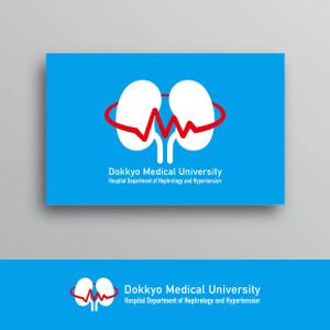 White-design (White-design)さんの獨協医科大学病院　腎臓・高血圧内科のロゴ作成依頼への提案