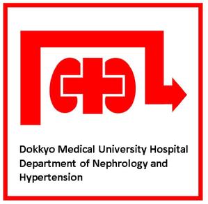 日髙　浩 (hhidaka0817)さんの獨協医科大学病院　腎臓・高血圧内科のロゴ作成依頼への提案